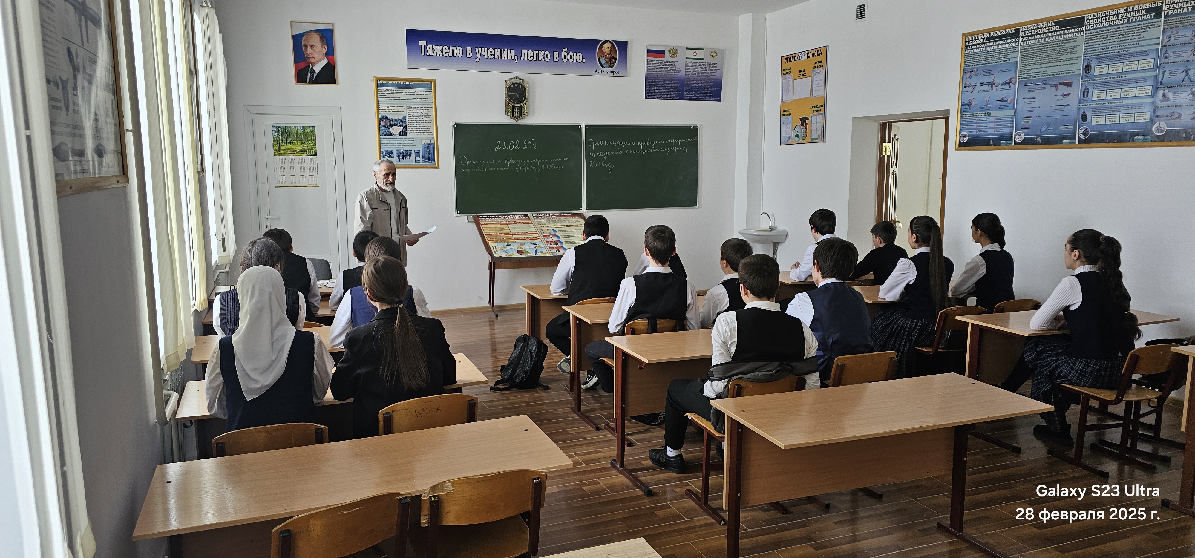 урок по ОБЗР.