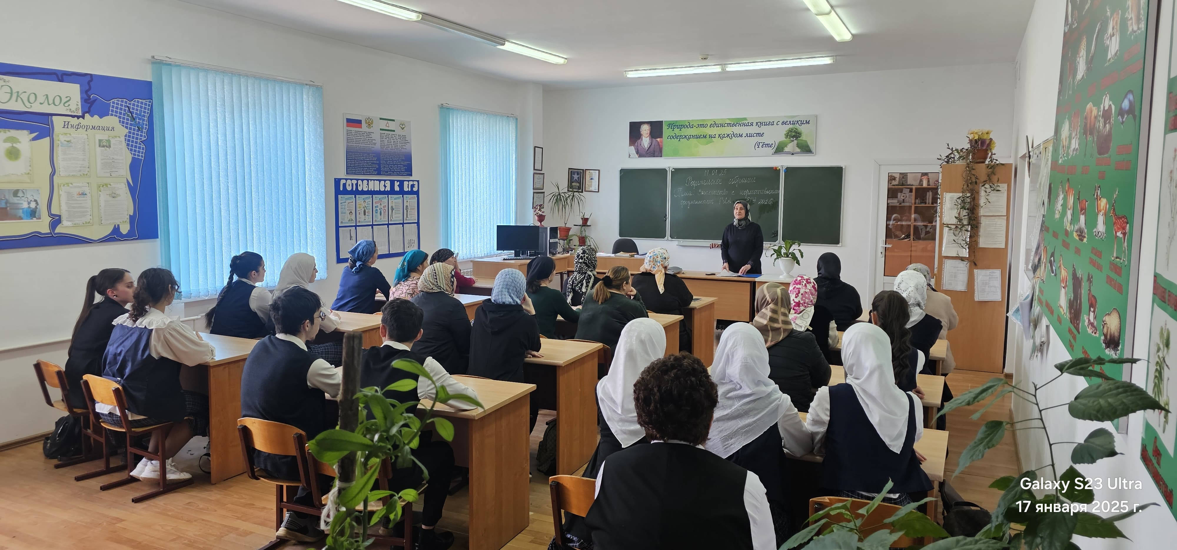 Родительское собрание 11 класса по подготовке ЕГЭ.