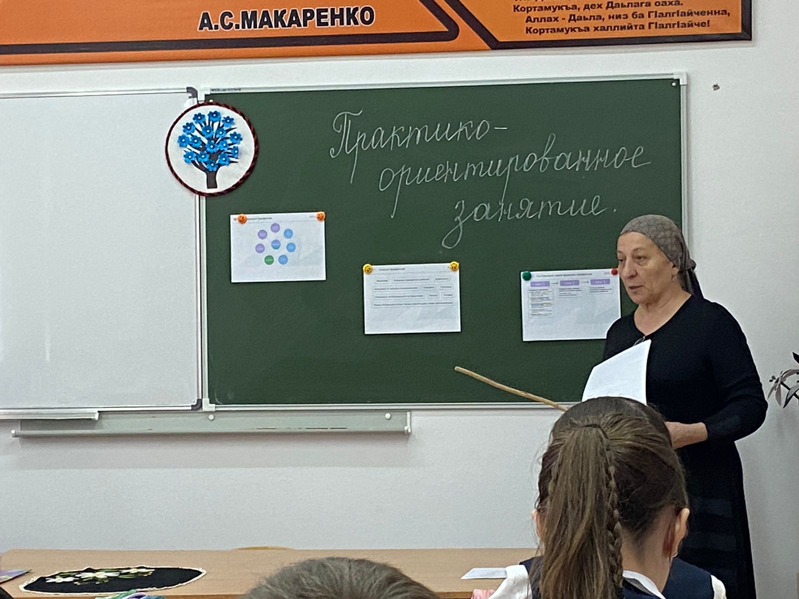 «Россия-мои горизонты» ГБОУ «СОШ №25 с.п. Пседах» 10. 10. 2024г..
