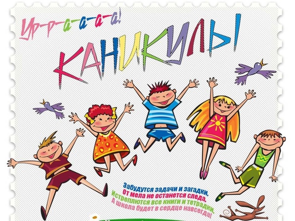 О переносе весенних каникул.